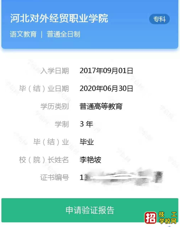 高职单招毕业生和高考毕业生学信网学历有什么区别