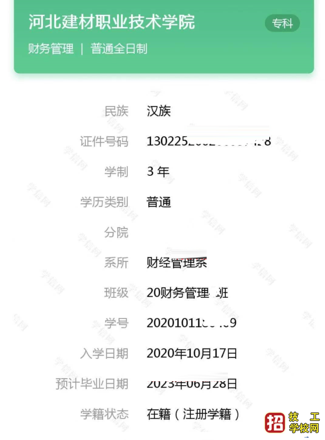 被高职单招录取是全日制的吗