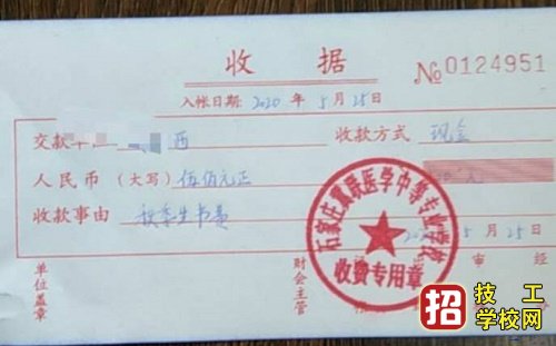 石家庄冀联医学院