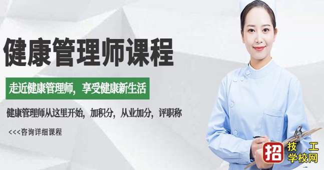 健康管理师证书对医学专业学生有用吗