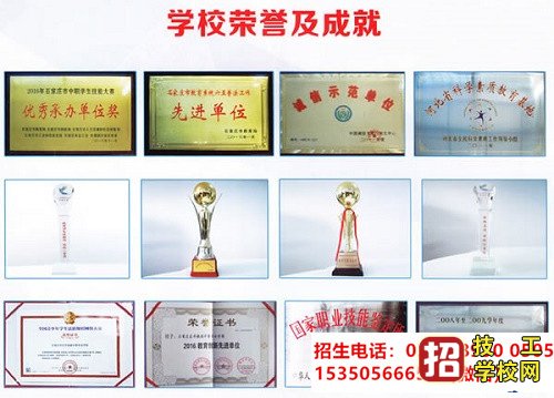 石家庄比较好的民办铁路学校是哪个？