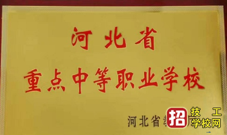 石家庄北方医学中专学校2021年春招学费是多少?