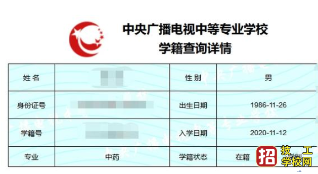 电大中专建筑工程施工专业报名入口 官网报名