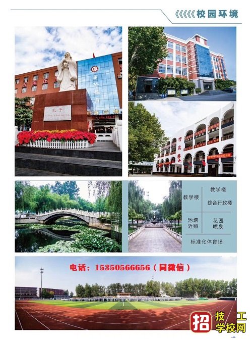 石家庄东华铁路中等专业学校大不大？