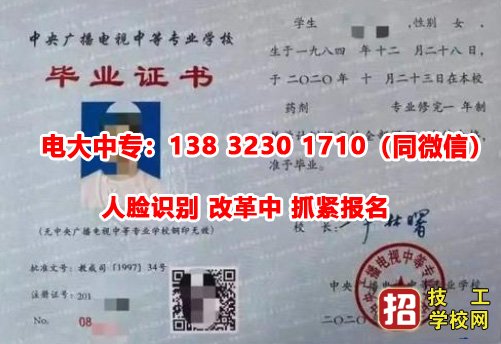 电大中专毕业证的需求有哪些