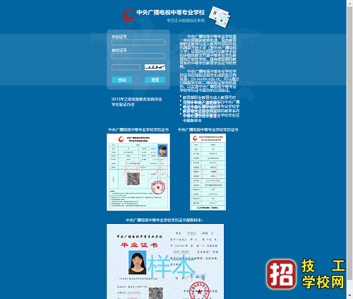 中央电大中专报名学费多少钱？报名流程是什么