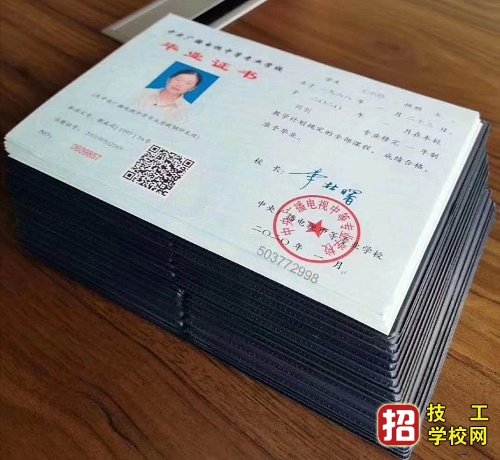 电大中专报名时间