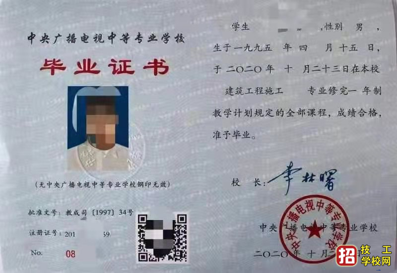 电大中专怎么报名？电大中专整个流程是什么