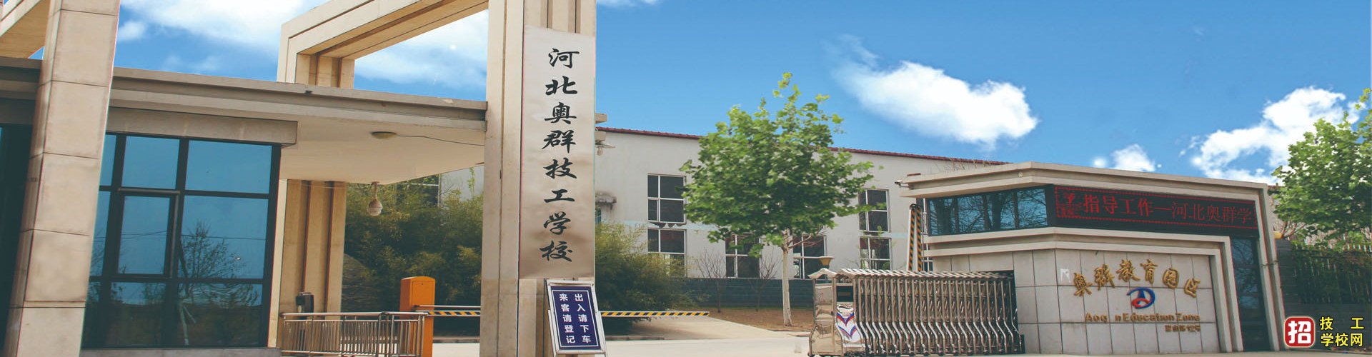 河北奥群学校乘车路线