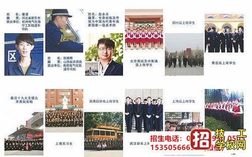 中考200分可以学习火车司机专业吗？ 招生信息