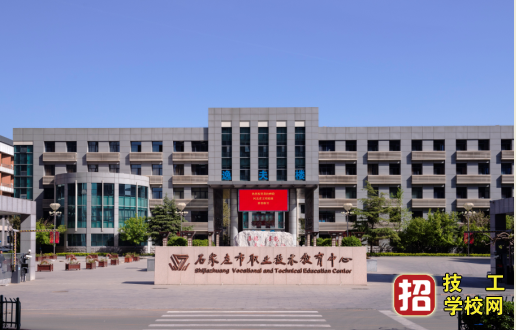 石家庄装备制造学校是什么学校？ 学校资讯 第2张