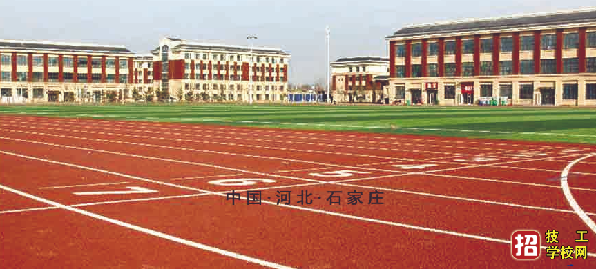 就读石家庄高级技工学校有什么待遇吗？