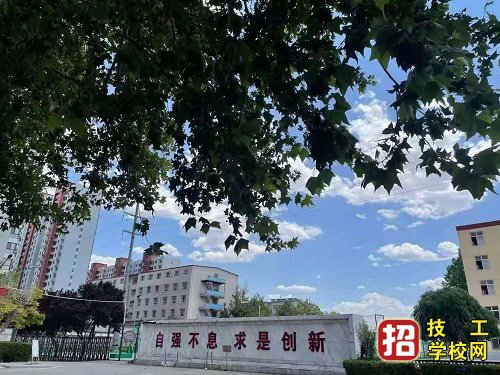 铁路技校