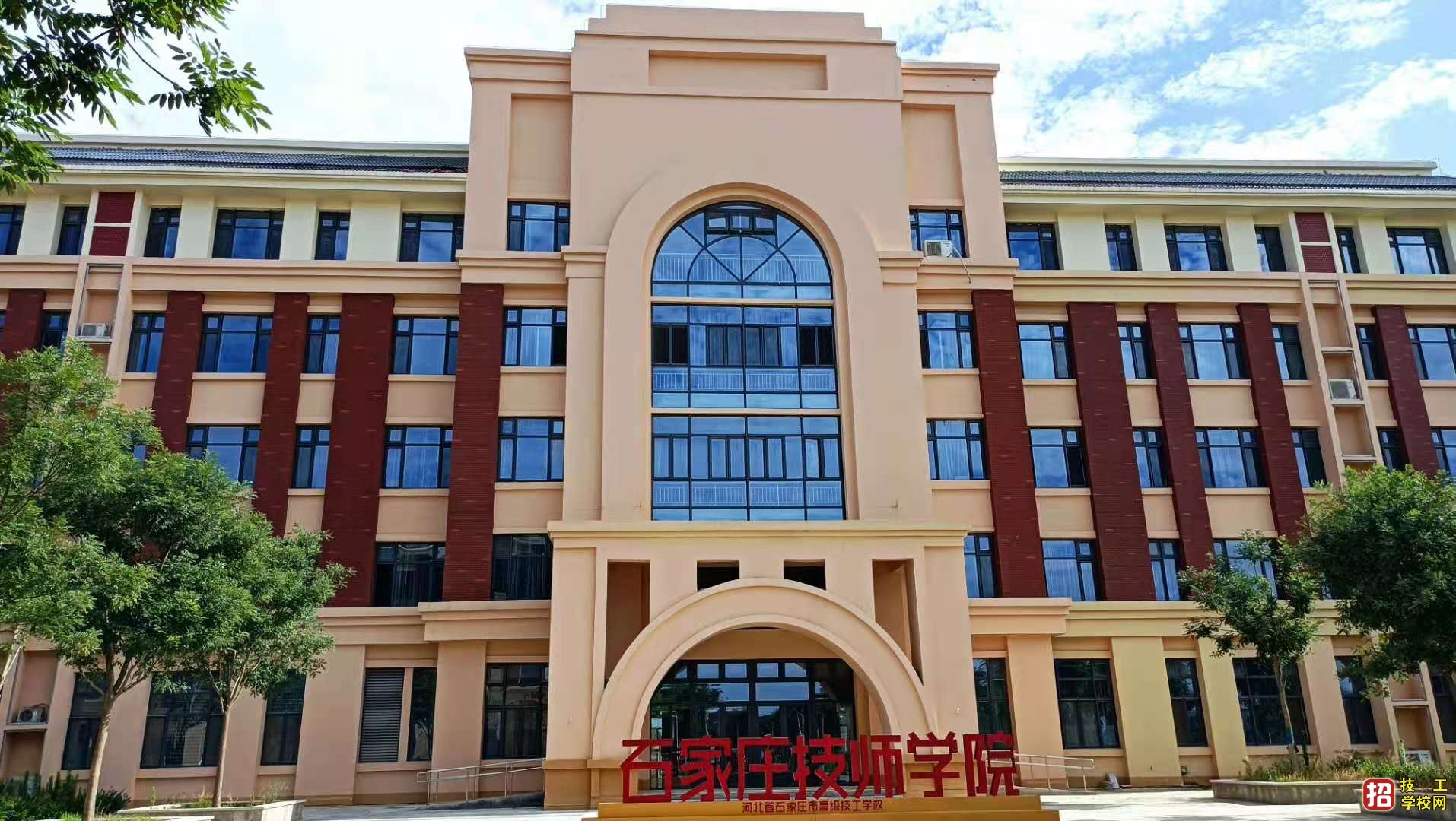 石家庄高级技工学校 学校列表 第1张