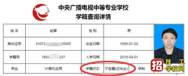 电大一年制中专怎么报名，电大一年制中专靠谱吗?