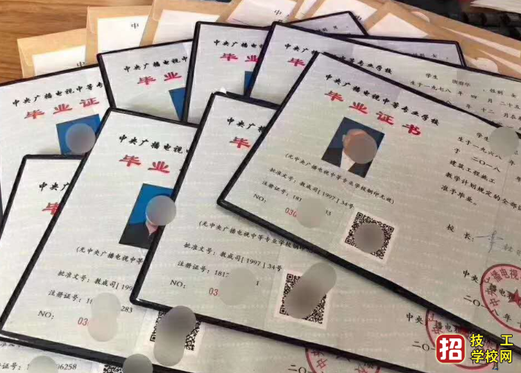 中央广播电视中等专业学校下证时间要多久