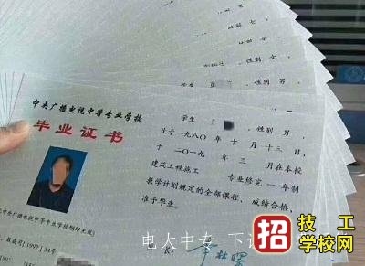 中央广播电视中等专业学校官网报名入口？