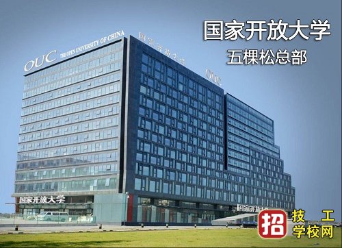 中央广播电视中等专业学校官方网站