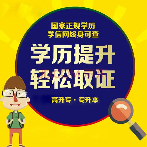 成人高考