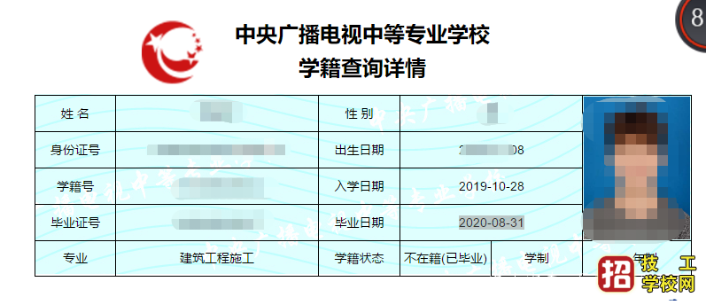 中央广播电视中等专业学校官方网站报名入口