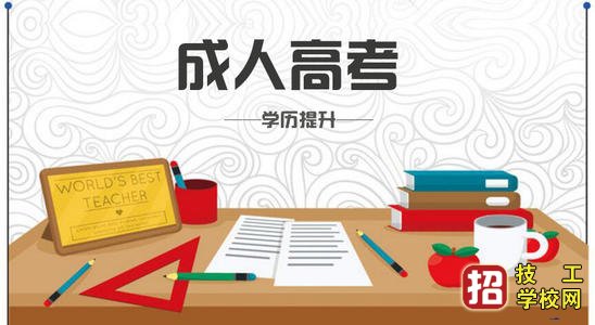 2021年河北成考考试科目