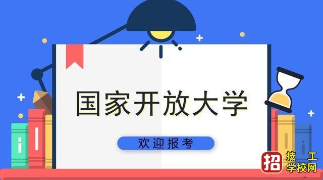 河北开放大学每年有几次招生?