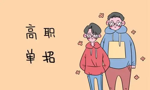 中专生可以参加单招吗？单招报名流程是怎样的？