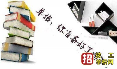 哪些学生不适合走河北高职单招？