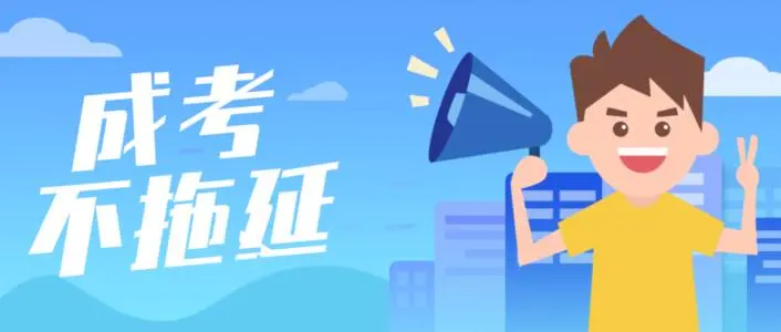 2021年河北省成人高考加分政策
