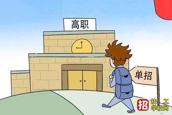 参加河北省单招有哪些优势？