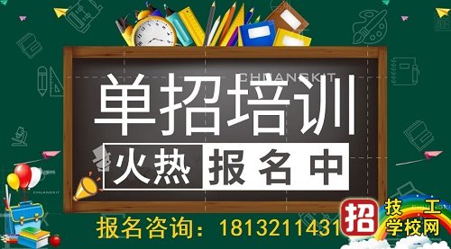 参加河北省高职单招升学有什么优势