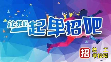 2022年河北高职单招能报几个学校？怎么报好录取？