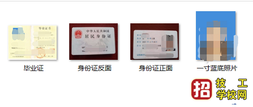 河南电大中专报名方式