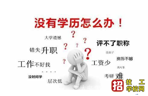 电大中专官网报名入口