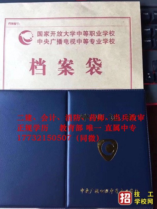报名中央广播电视中等专业学校年龄要求多大?