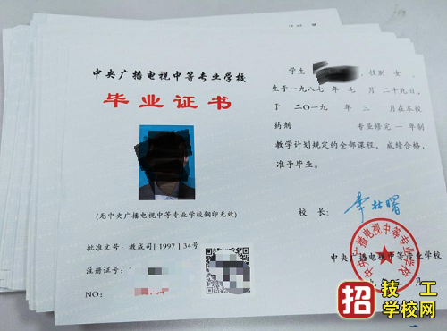 2021年湖南电大中专招生简章