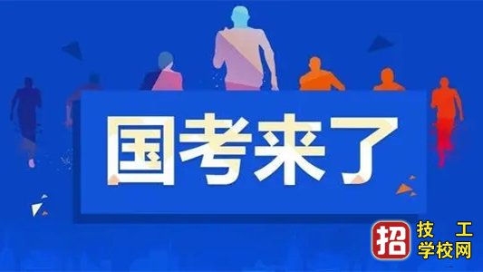2022年国考报名时间和考试时间 计划3.12万人！