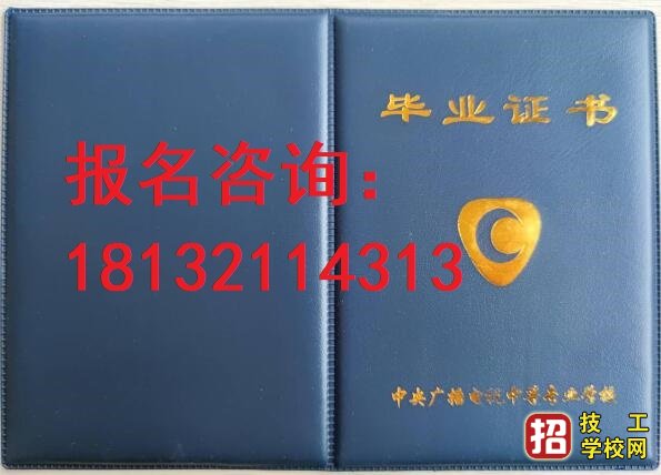 中专毕业证最快多长时间能下来