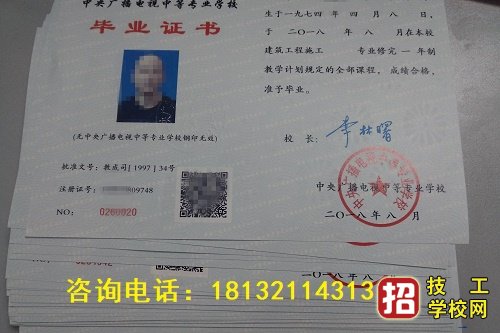 中央广播电视中等专业学校报名要求