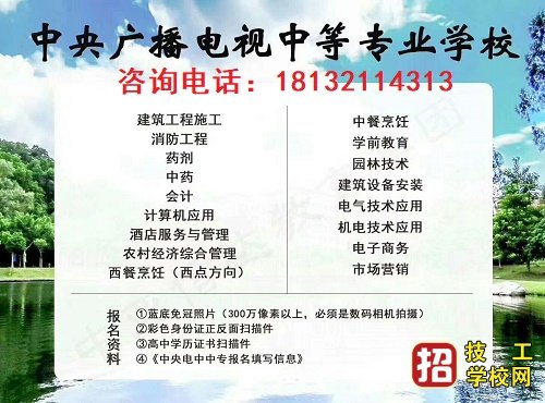 电大中专报名到毕业全部流程介绍
