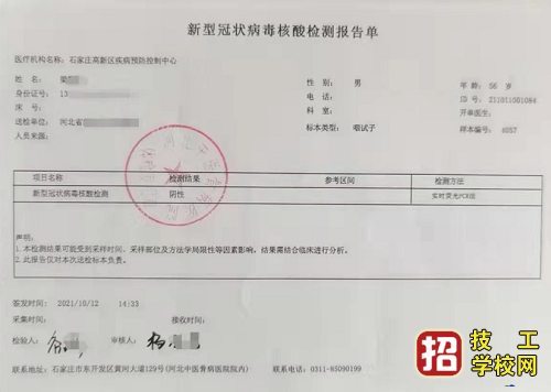 2021年石家庄教资笔试必须提供有效的核酸检测形式，准考证重打