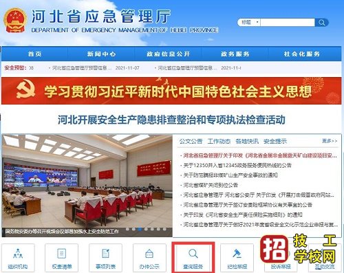 电工证真伪查询