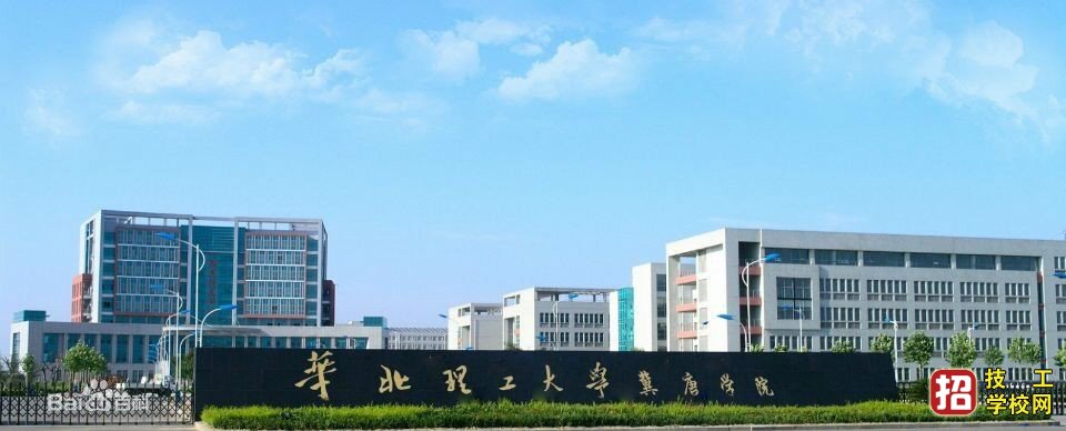 华北理工大学冀唐学院