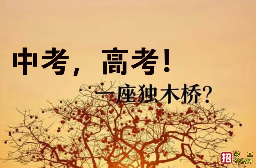 河北省教育厅对中职学校最新要求标准 你知道是哪些吗