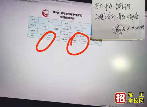 山西省电大中专官方报名入口