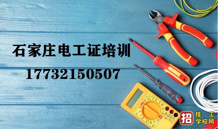 7天拿电工证靠谱吗？