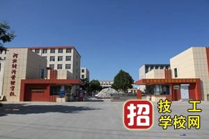 河北经济管理学校2022年春招简章