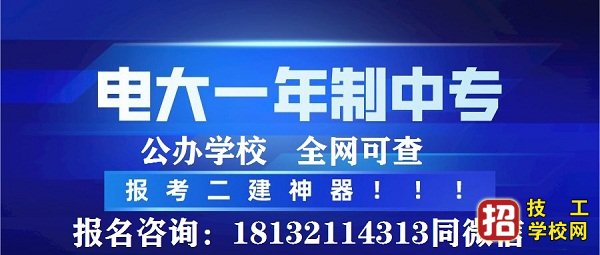 电大中专报名流程介绍
