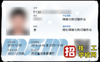 石家庄焊工证复审要求