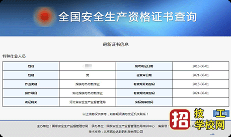 石家庄低压电工证报名及政府补助介绍